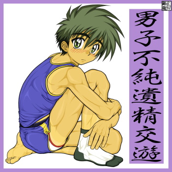 Male Friendship cover