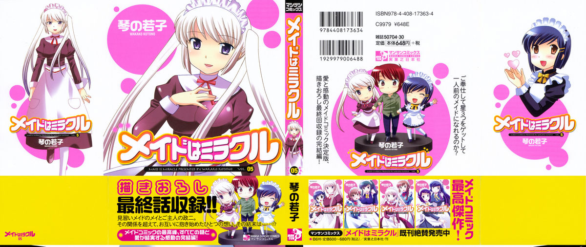 Maid wa Miracle Vol. 05 page 1 full