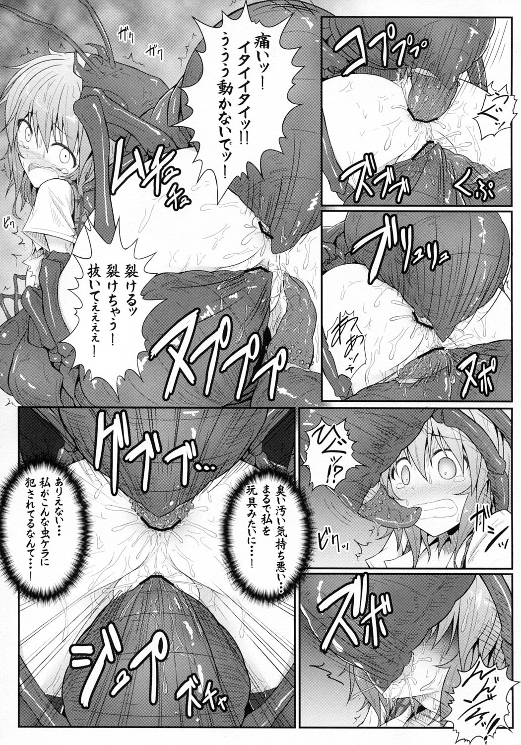 Hanakui Mushi page 10 full