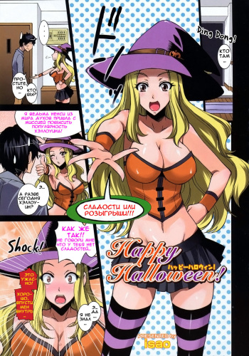 Happy Halloween! cover