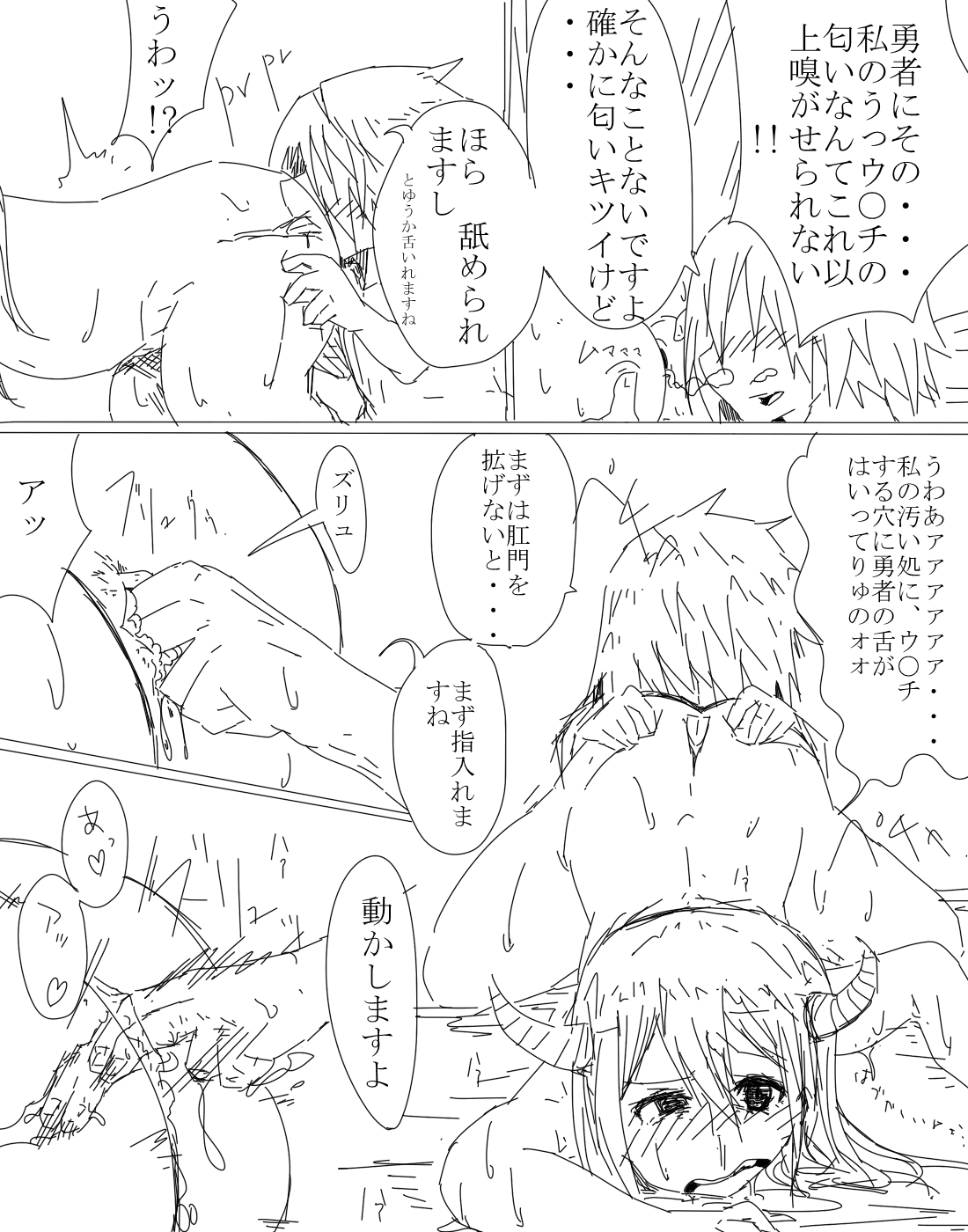 Mao Yu no anaru manga page 5 full