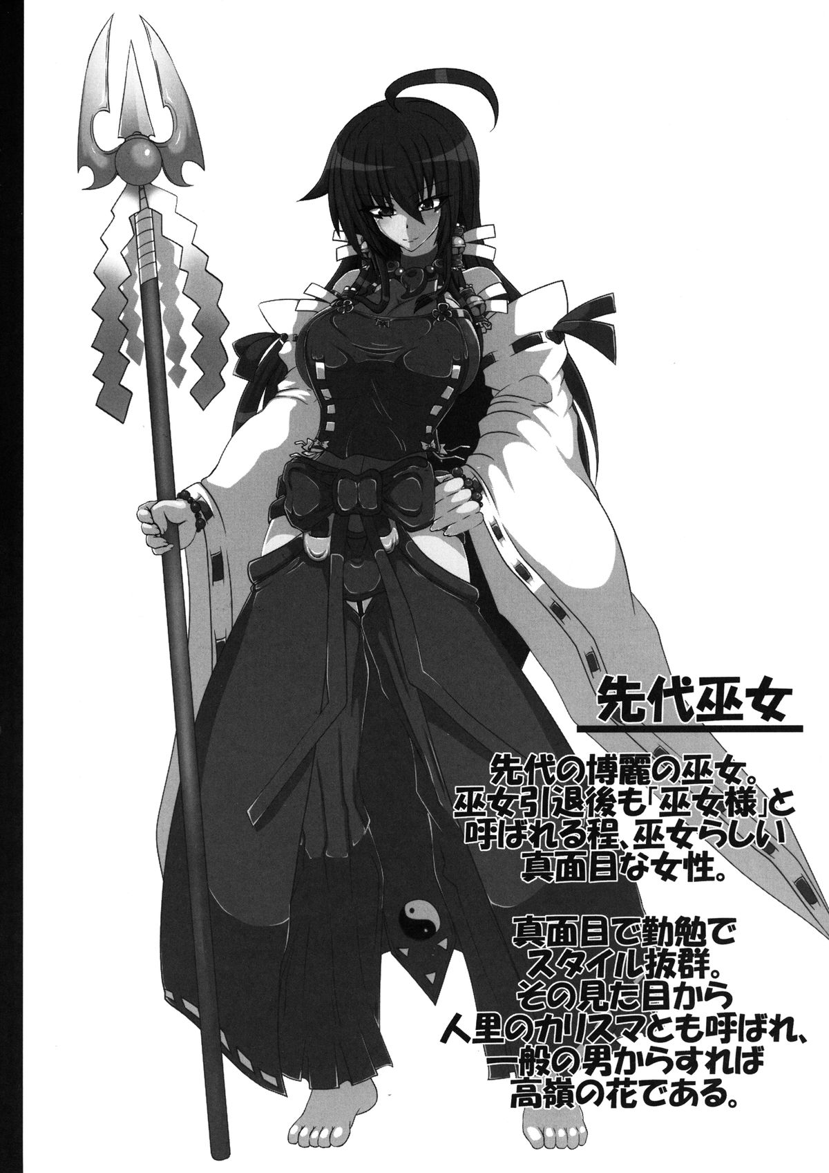 Sendai Miko no Chitai page 4 full