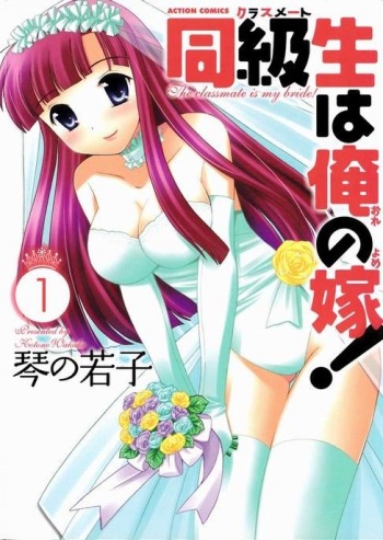 Classmate wa Ore no Yome! Vol.1 Ch-1 cover