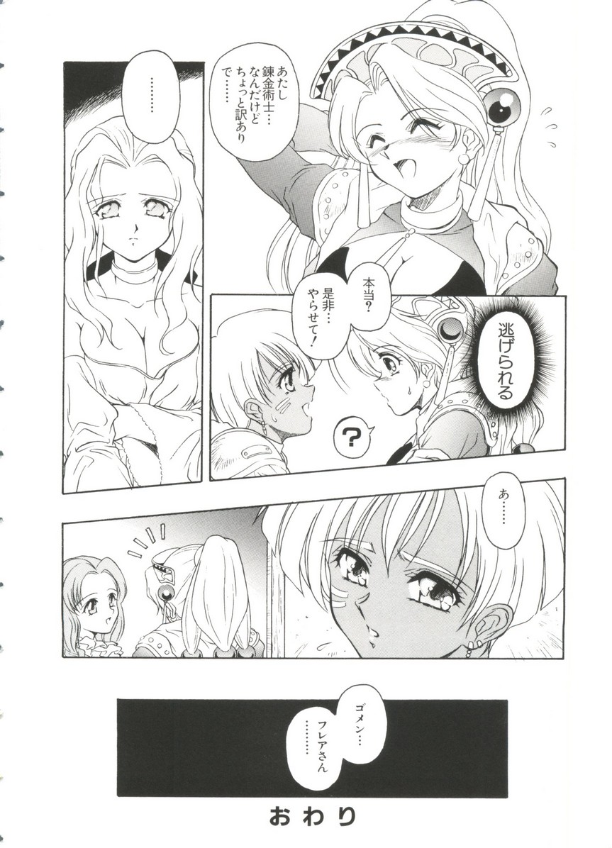 Paro Paro Oukoku 3 page 10 full
