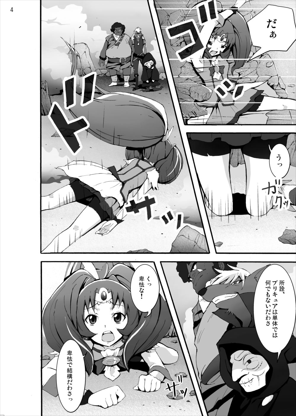 Aoki Reika Jigoku no Shojosoushitsu page 3 full