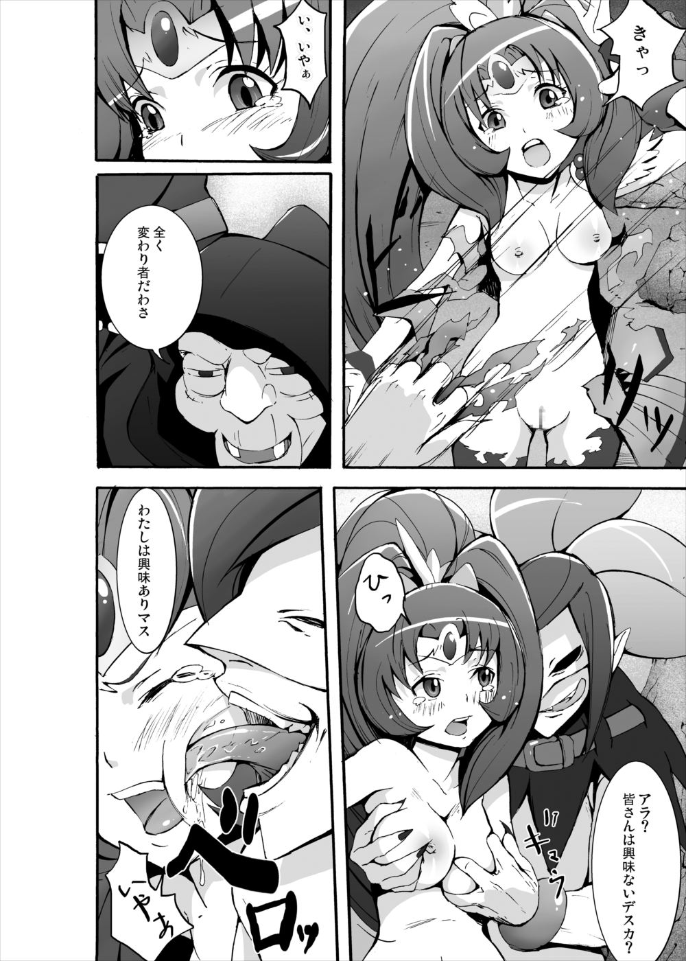Aoki Reika Jigoku no Shojosoushitsu page 5 full