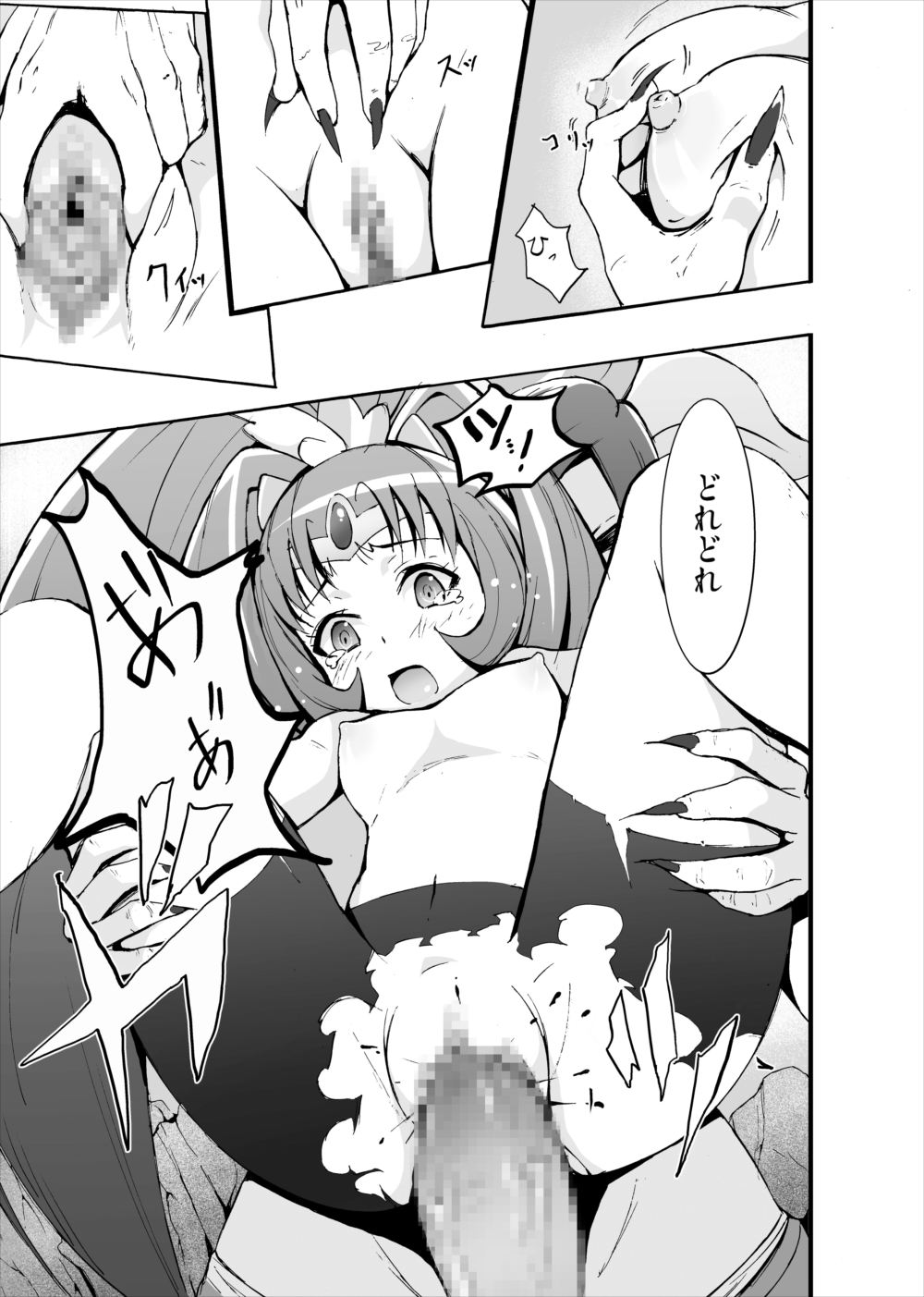 Aoki Reika Jigoku no Shojosoushitsu page 6 full