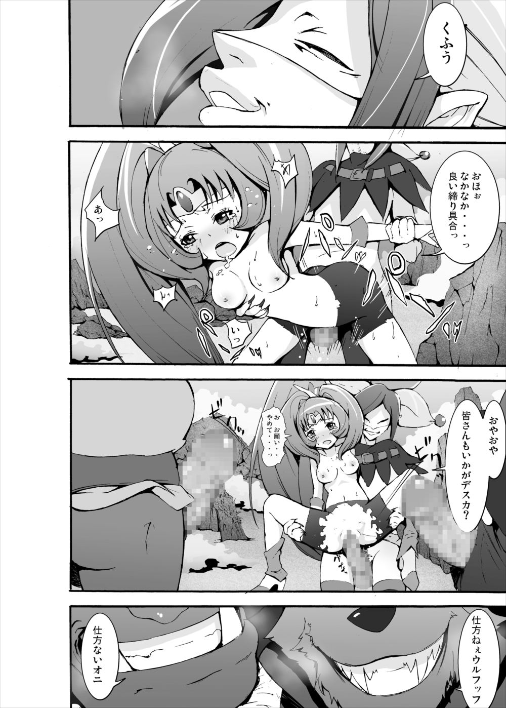 Aoki Reika Jigoku no Shojosoushitsu page 7 full