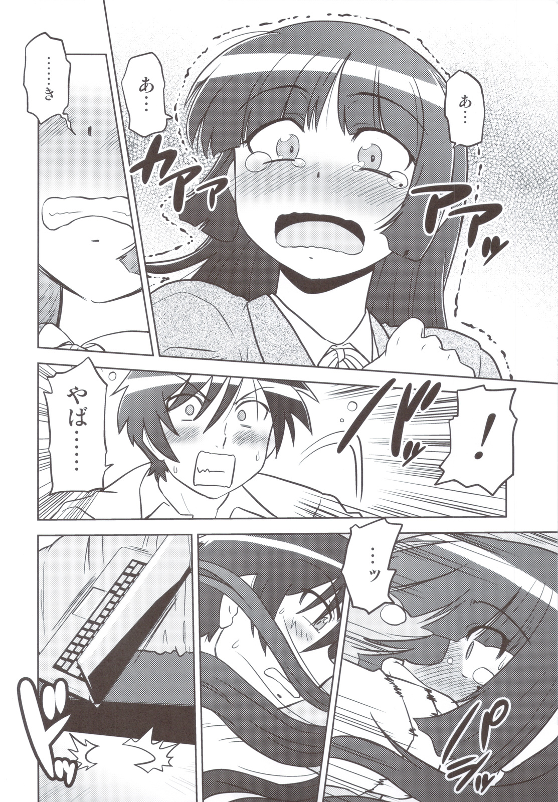 Ore no Imouto wa Imouto Dakara Doudemo Yoi page 9 full