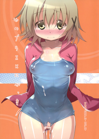 Yuno Plus x 2-gakki! cover