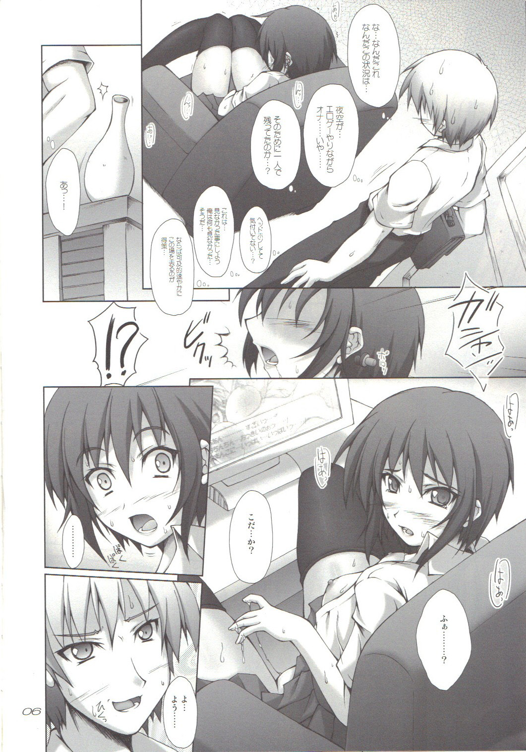 Namayozora page 5 full