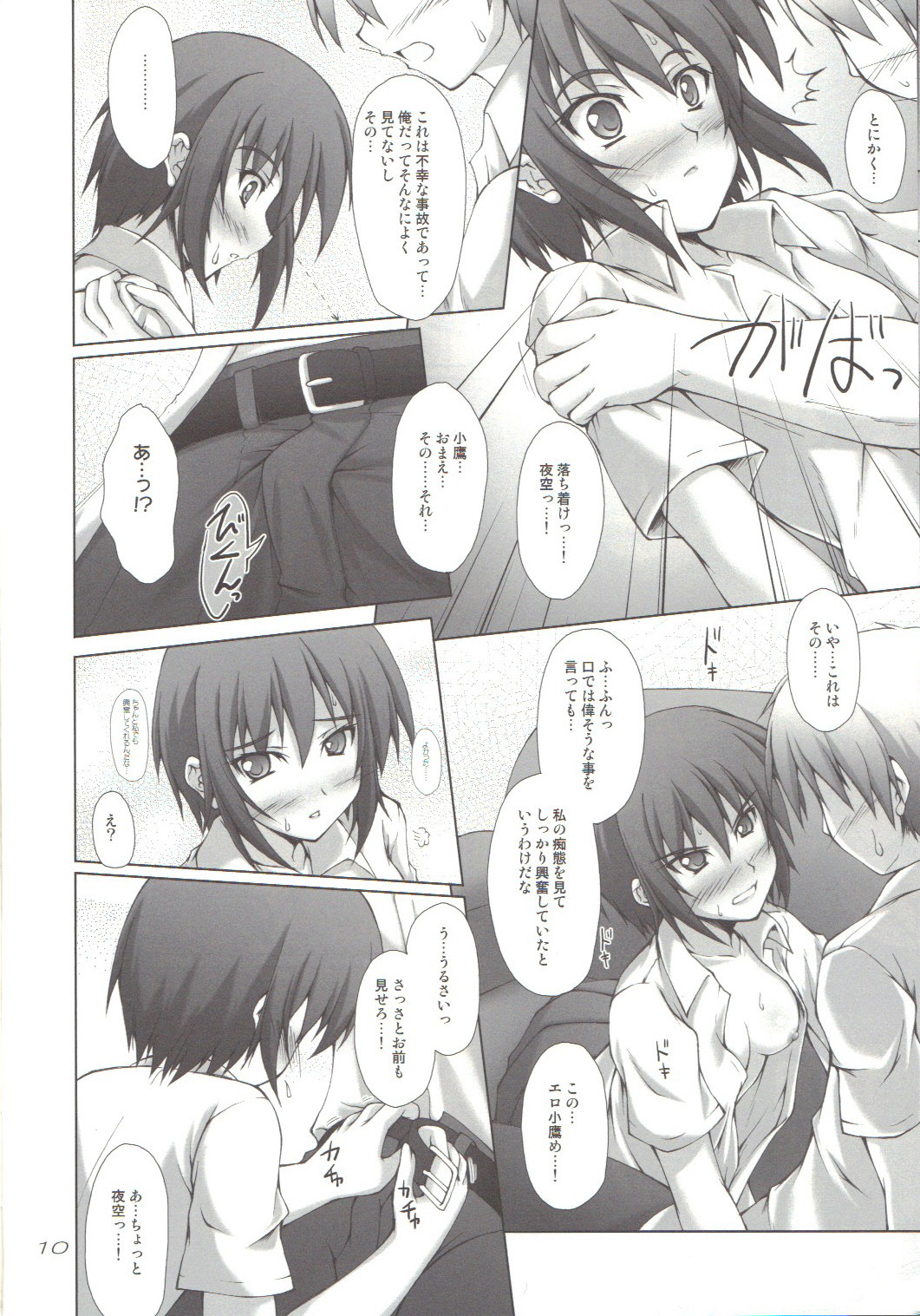 Namayozora page 9 full