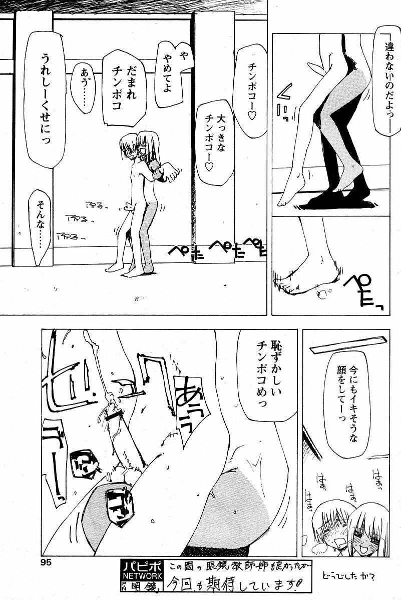 Natsu no Ato page 9 full