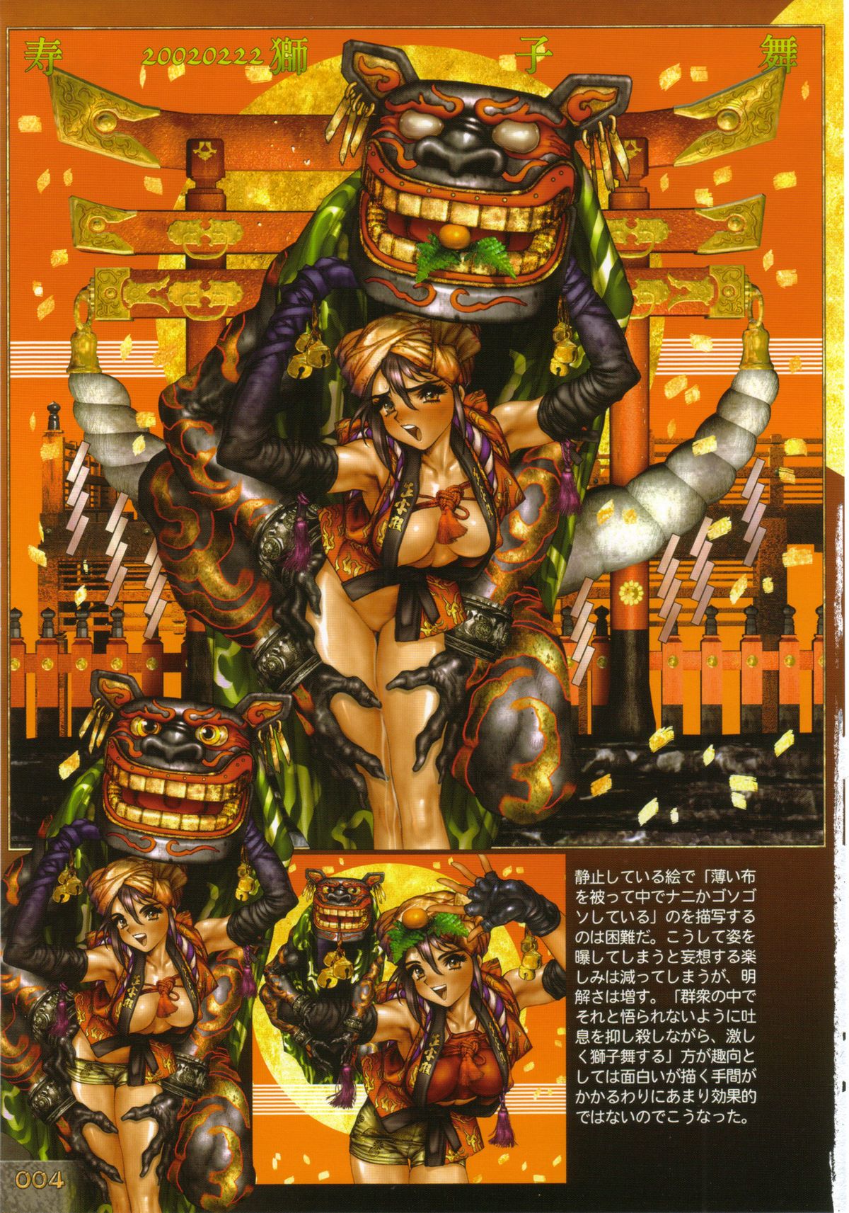 PIECES 9 Kokin Toguihime Zowshishu Hiden page 10 full