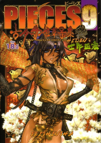 PIECES 9 Kokin Toguihime Zowshishu Hiden cover