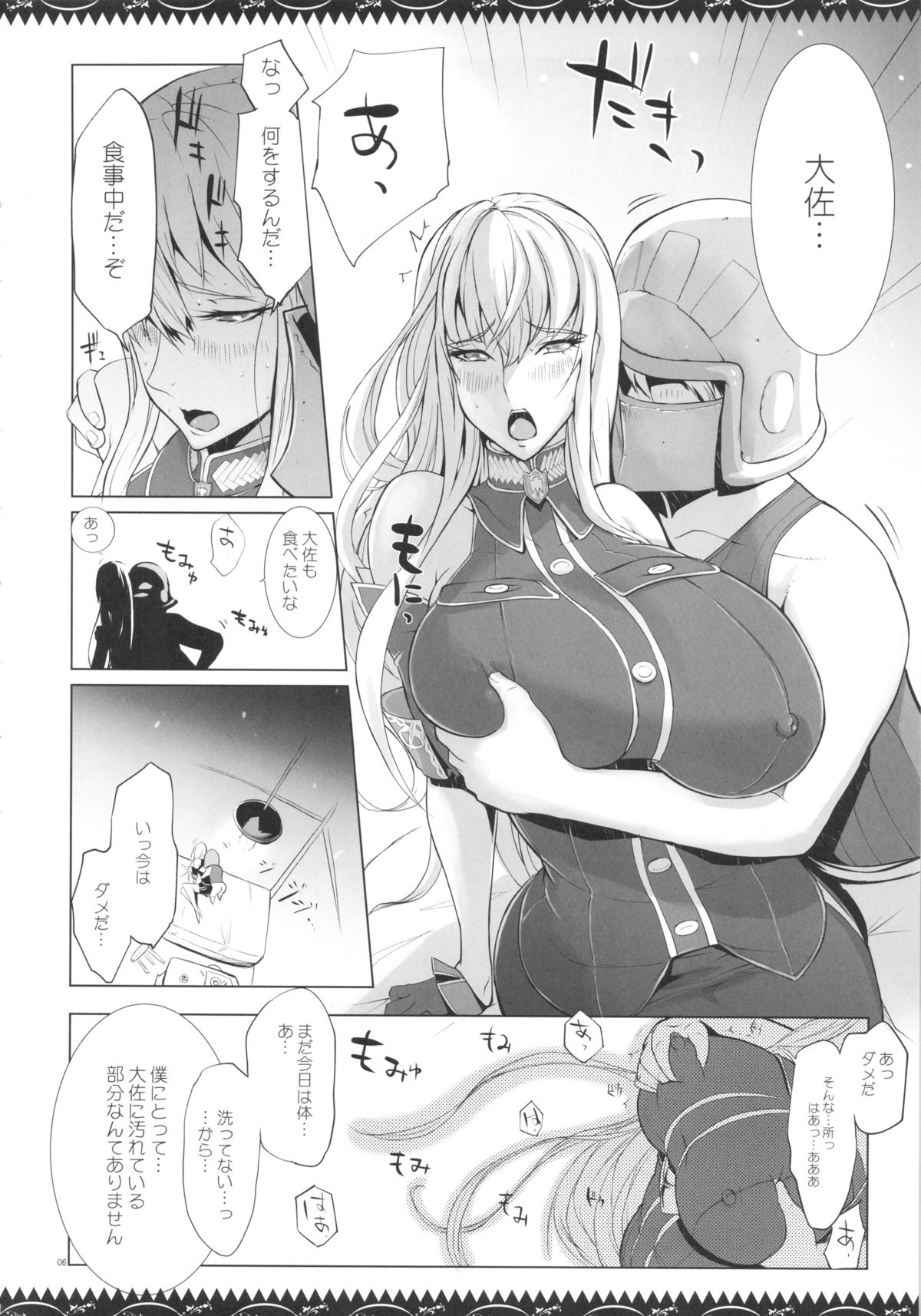 Selvari Hon page 5 full