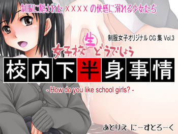Kounai Kahanshin Jijou cover