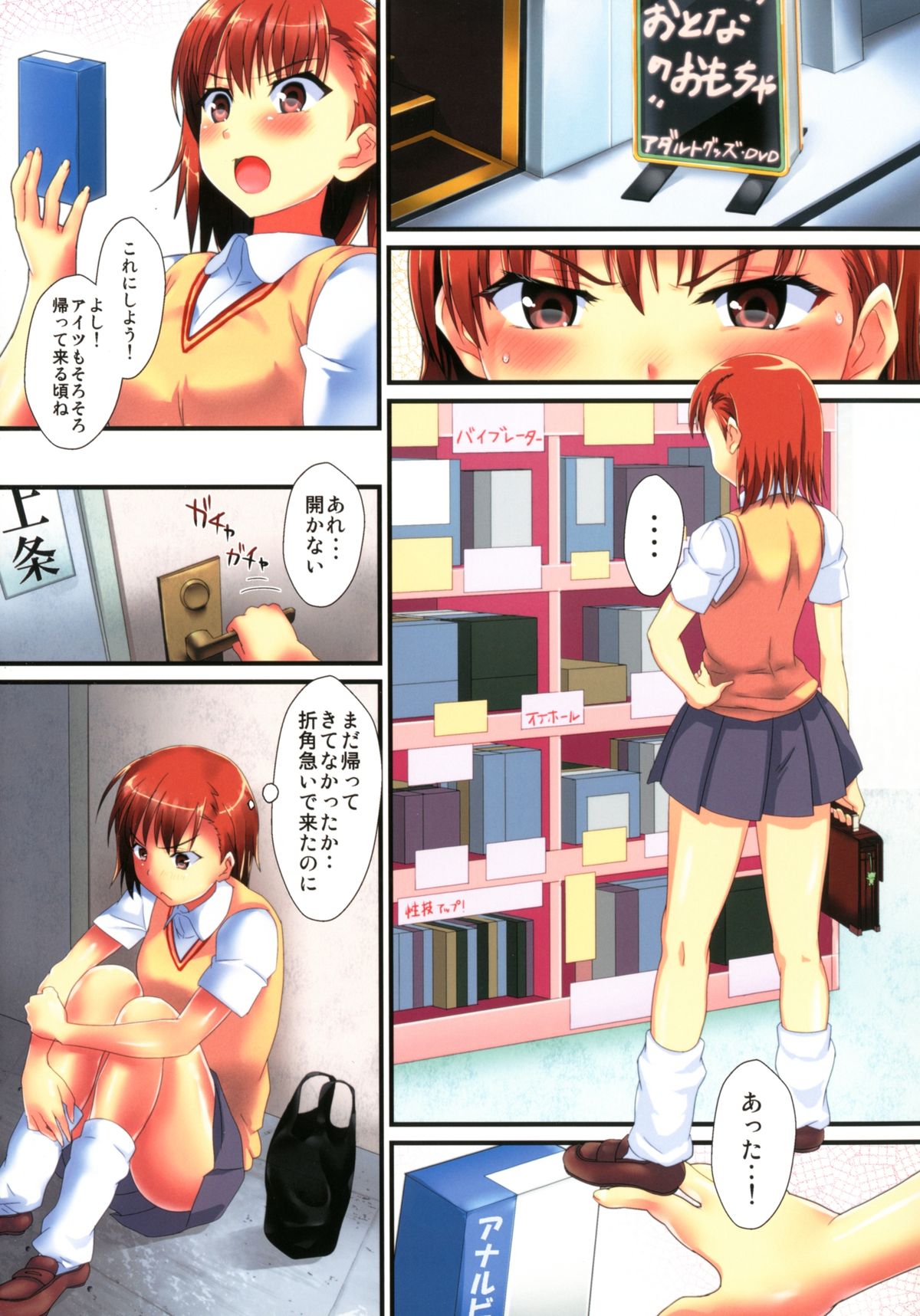 Ore no Kanojo ga Konna Mono Kau Wake ga Nai page 2 full