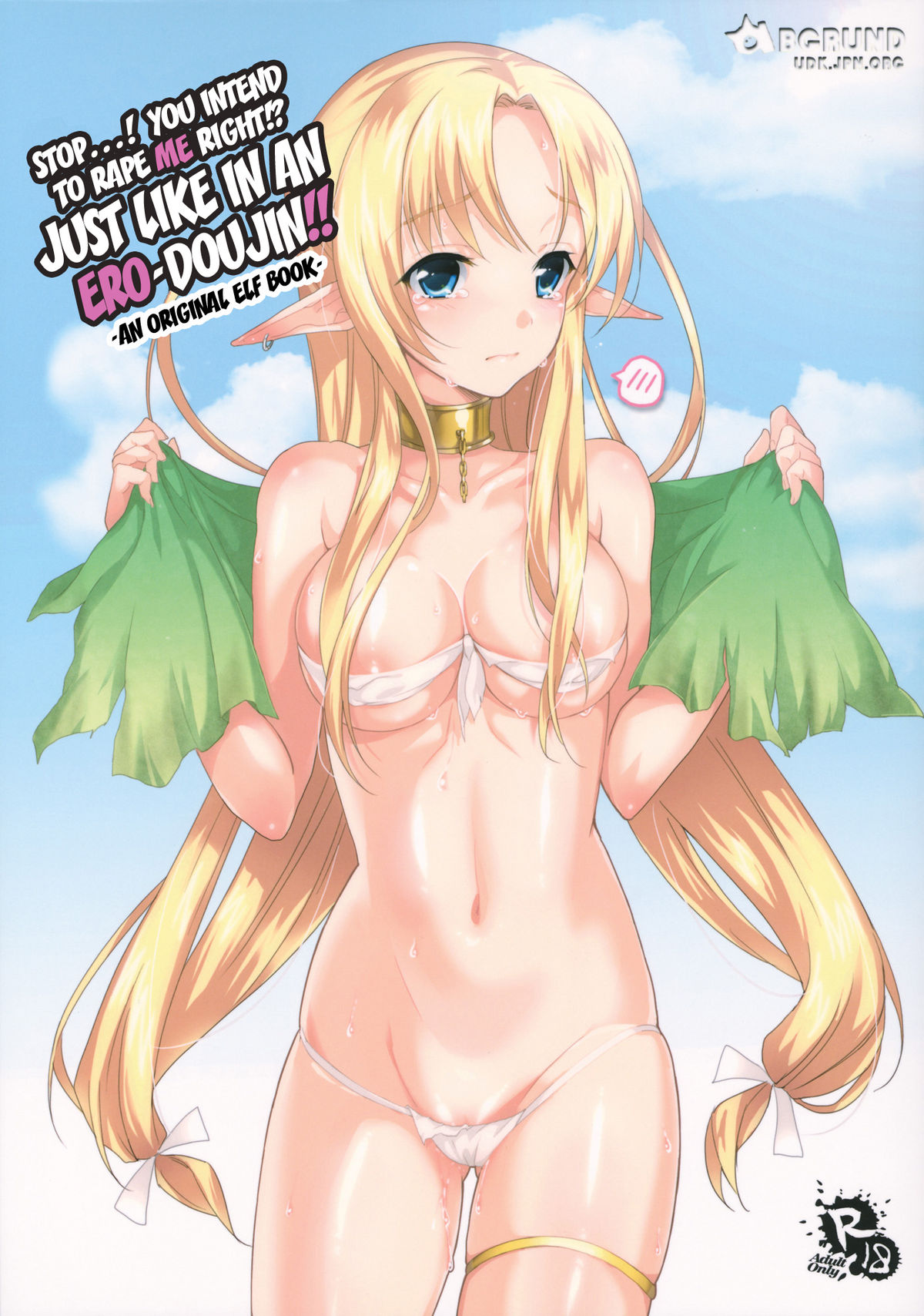 Yamete...! Watashi ni Ranbou Suru Ki deshou!? Ero Doujin Mitai ni!! | Stop...! You Intend to Rape Me, Right!? Just Like in an Ero-Doujin!! page 1 full