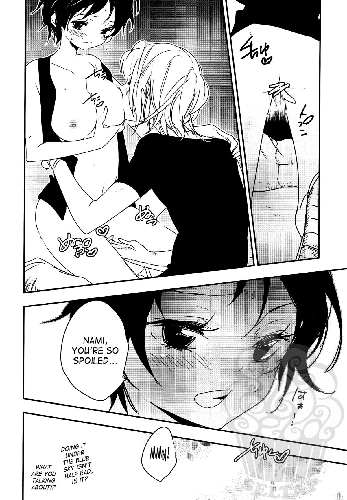 Namizou Sugoi Zou page 9 full