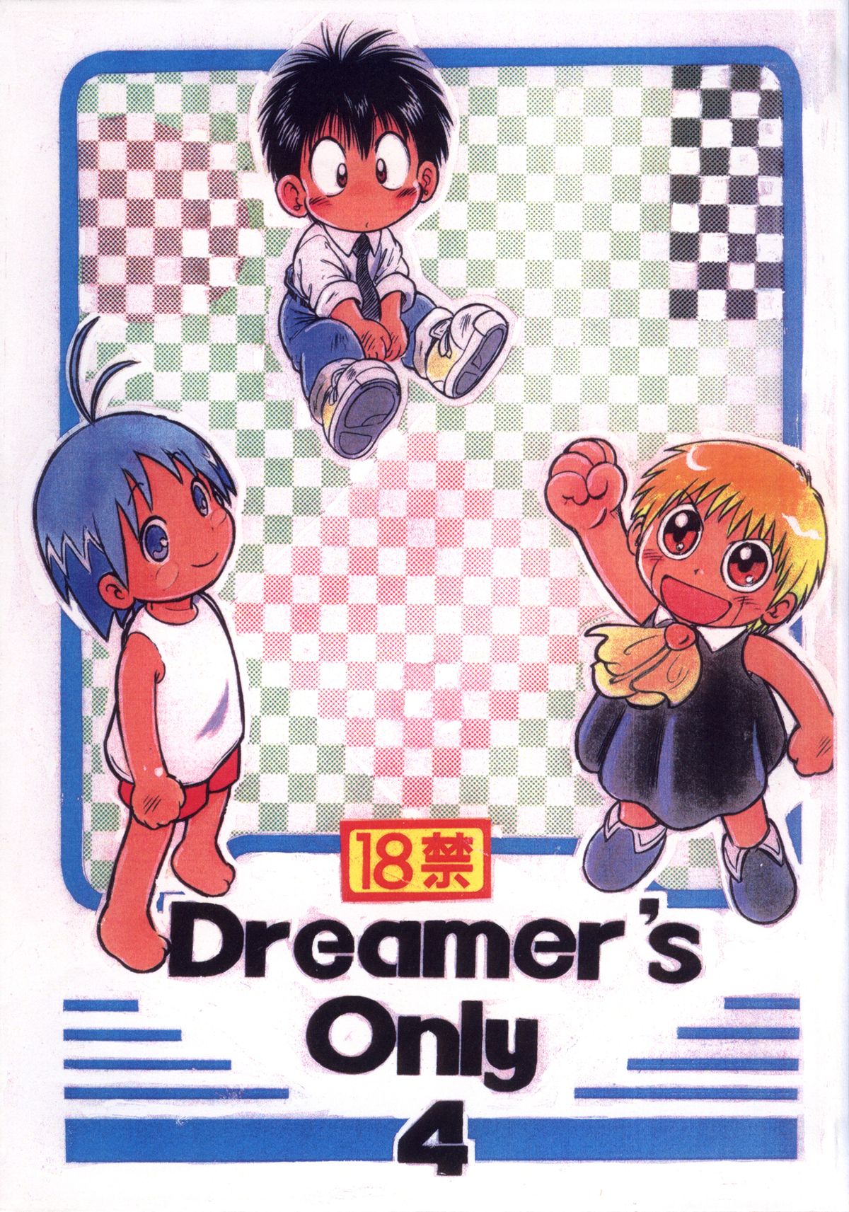 Dreamer's Only 4 page 1 full