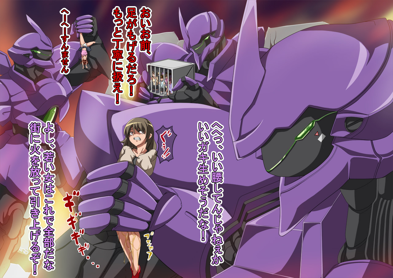 Chikyuu Tane no Onna Wosaratte Okashi te Harama Seru CG shuu page 2 full