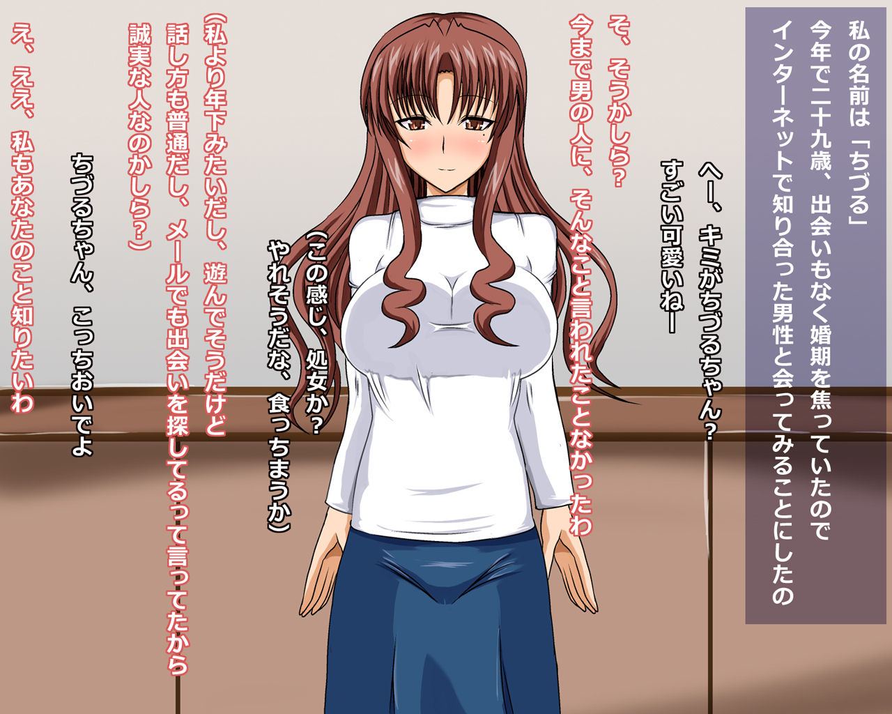 Kyonyuu Oneesan  ga Nanpa Otoko ni Hamerare chau CG Shuu page 2 full