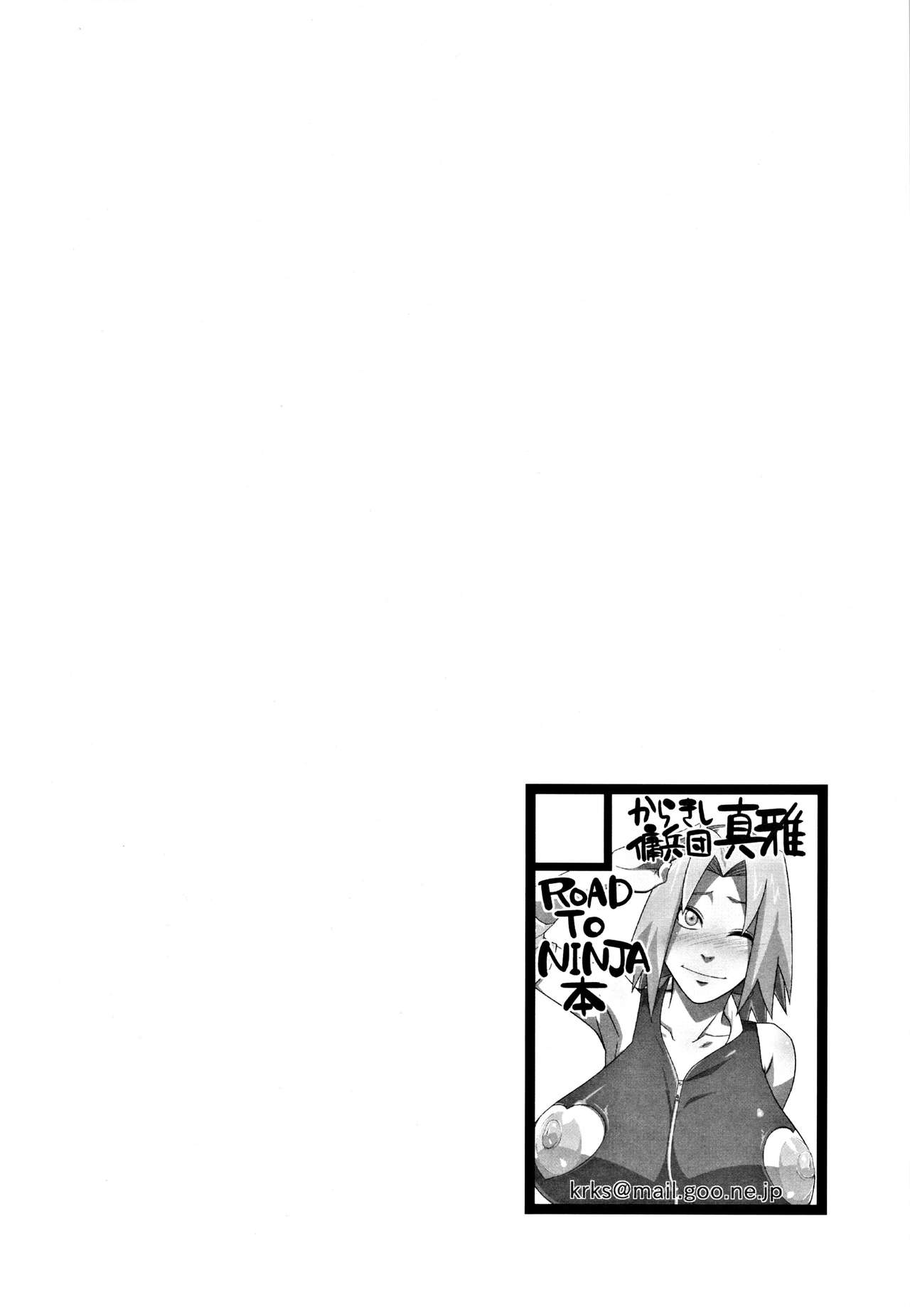Saboten Nindou   =Hentai-kun= page 3 full
