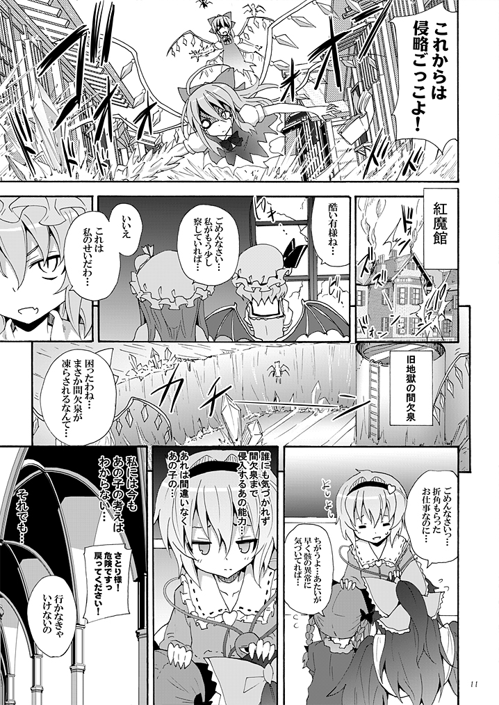 Haiyore! Suwako-san Ver 1.1 page 10 full