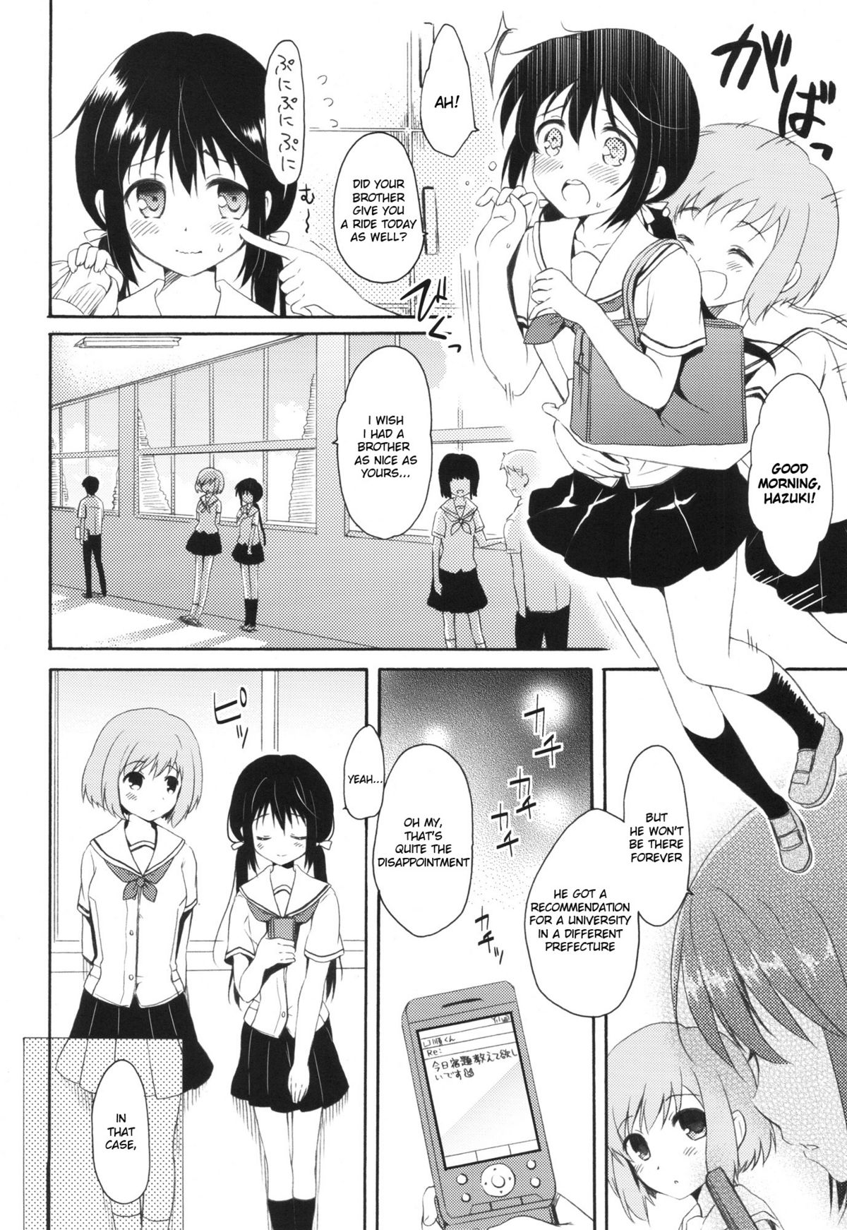Shunka - Watashi to Ani no Natsuyasumi | One Second of Summer - My Brother's and My Summer Vacation page 9 full