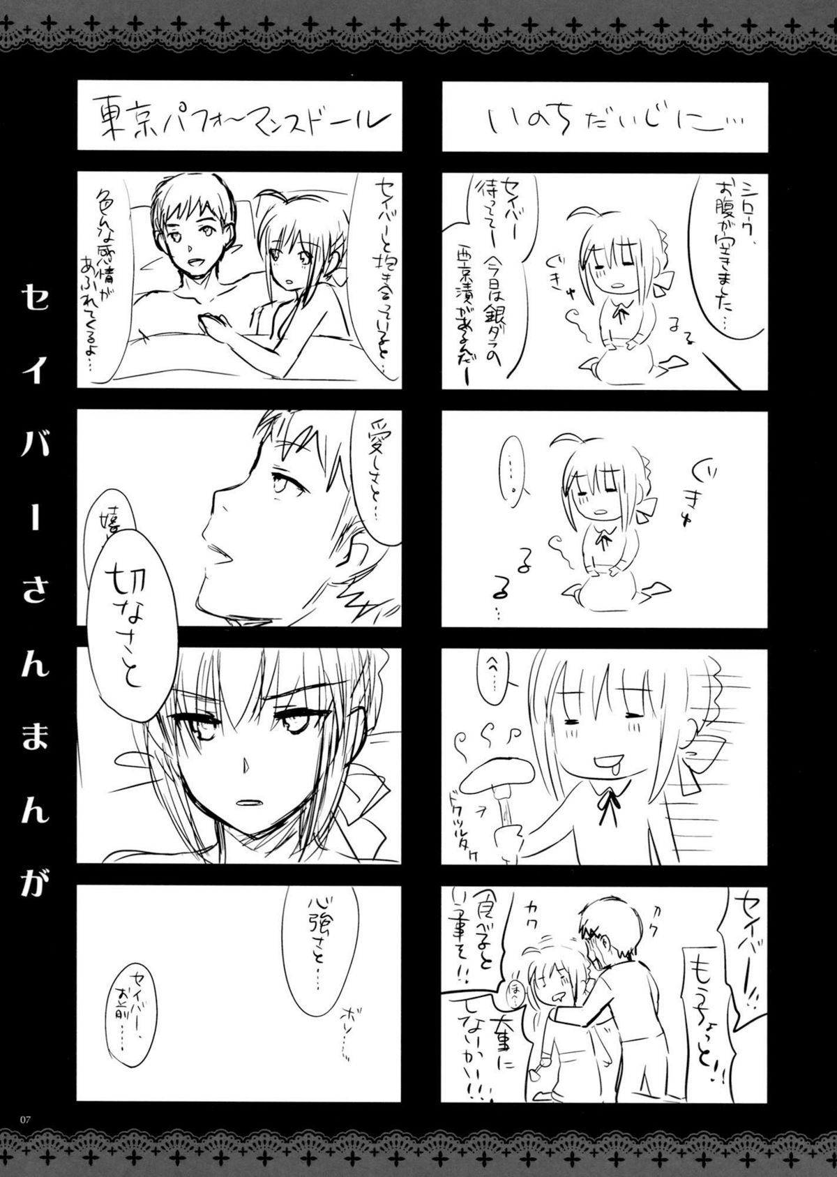 GARIGARI 41 page 6 full