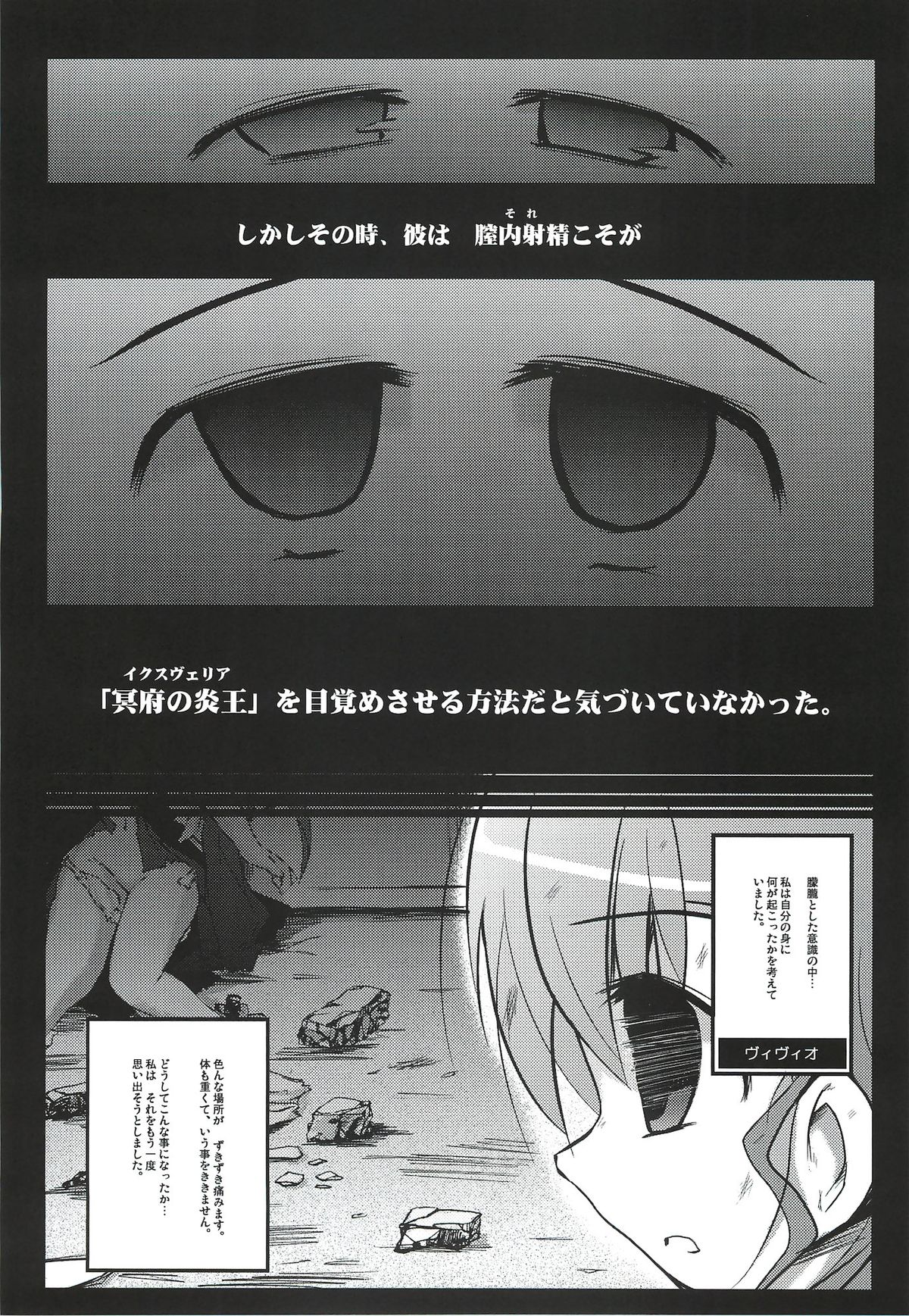 X Report -Ep1.Kakusei- page 7 full