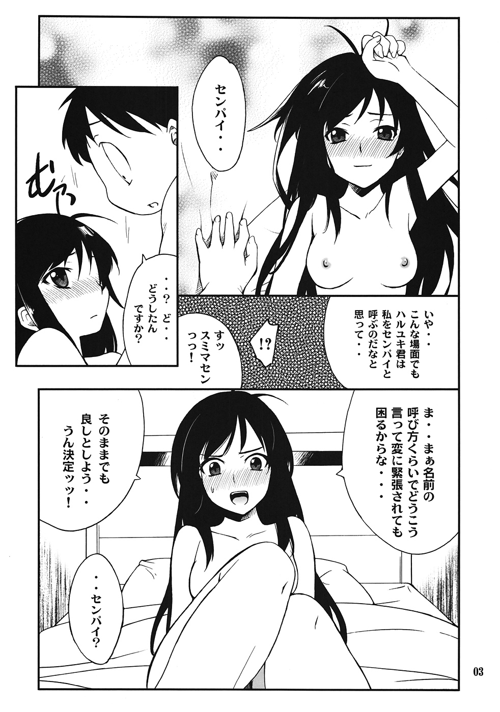 Another World ~Sukitokimetokiss~ page 2 full