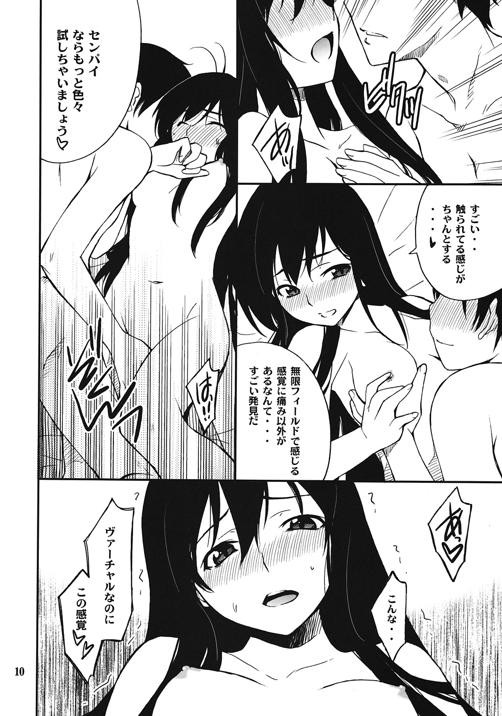 Another World ~Sukitokimetokiss~ page 9 full