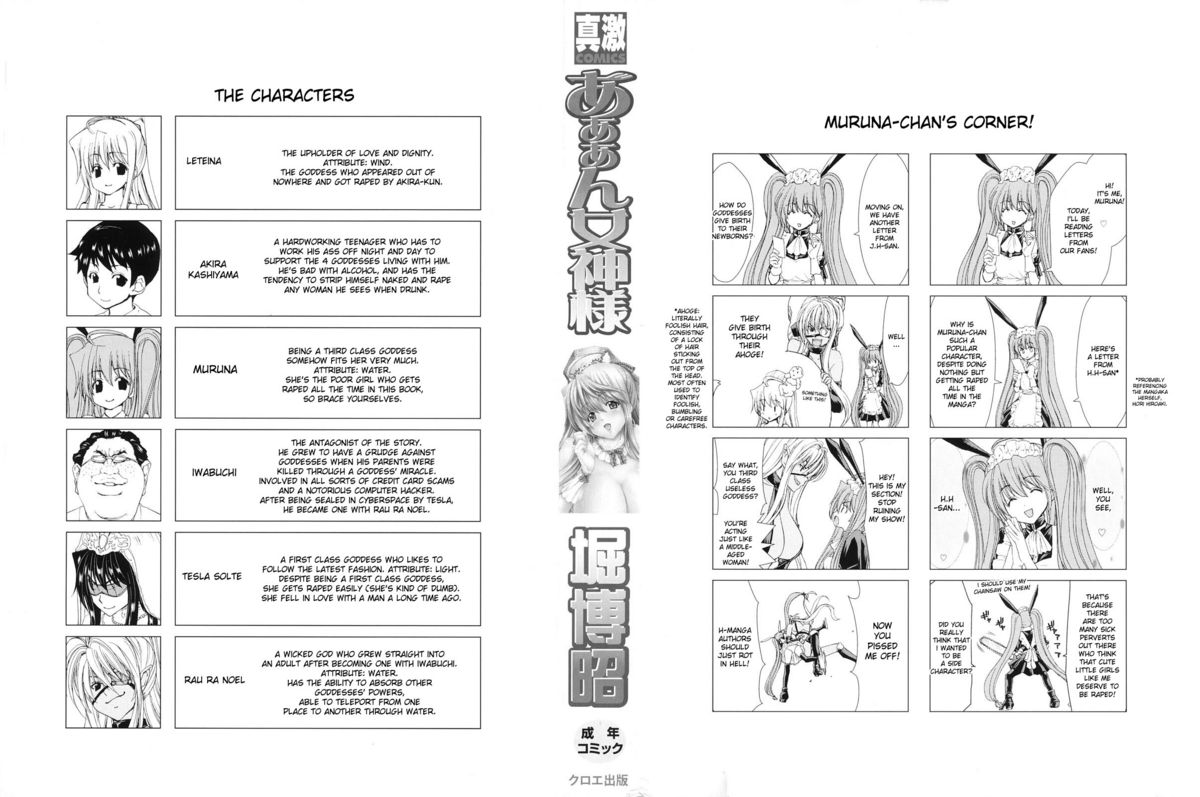 Aaan Megami-sama page 4 full