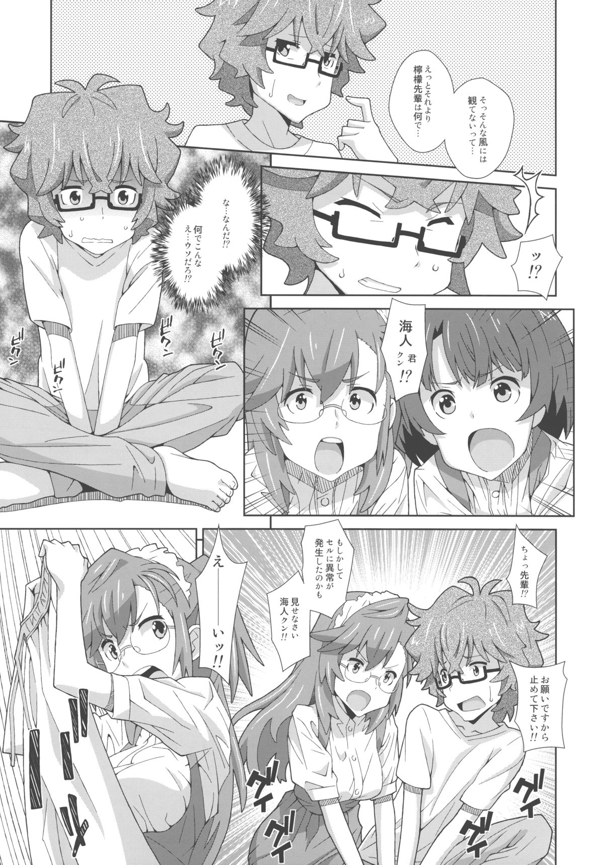 TYPE-22 page 5 full
