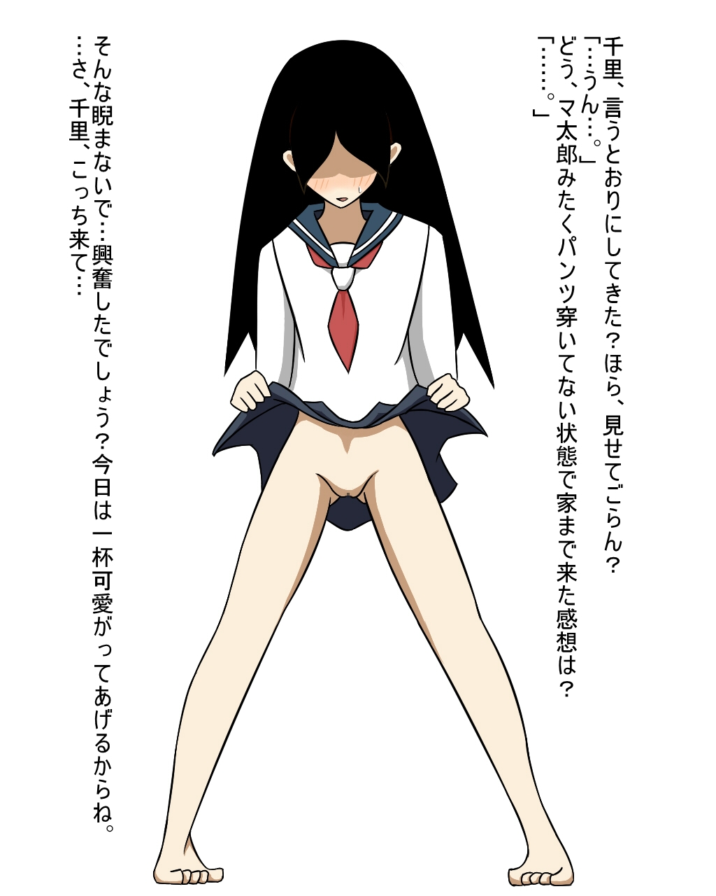 Nijuuyojikan Kicchiri Les Choukyou page 2 full
