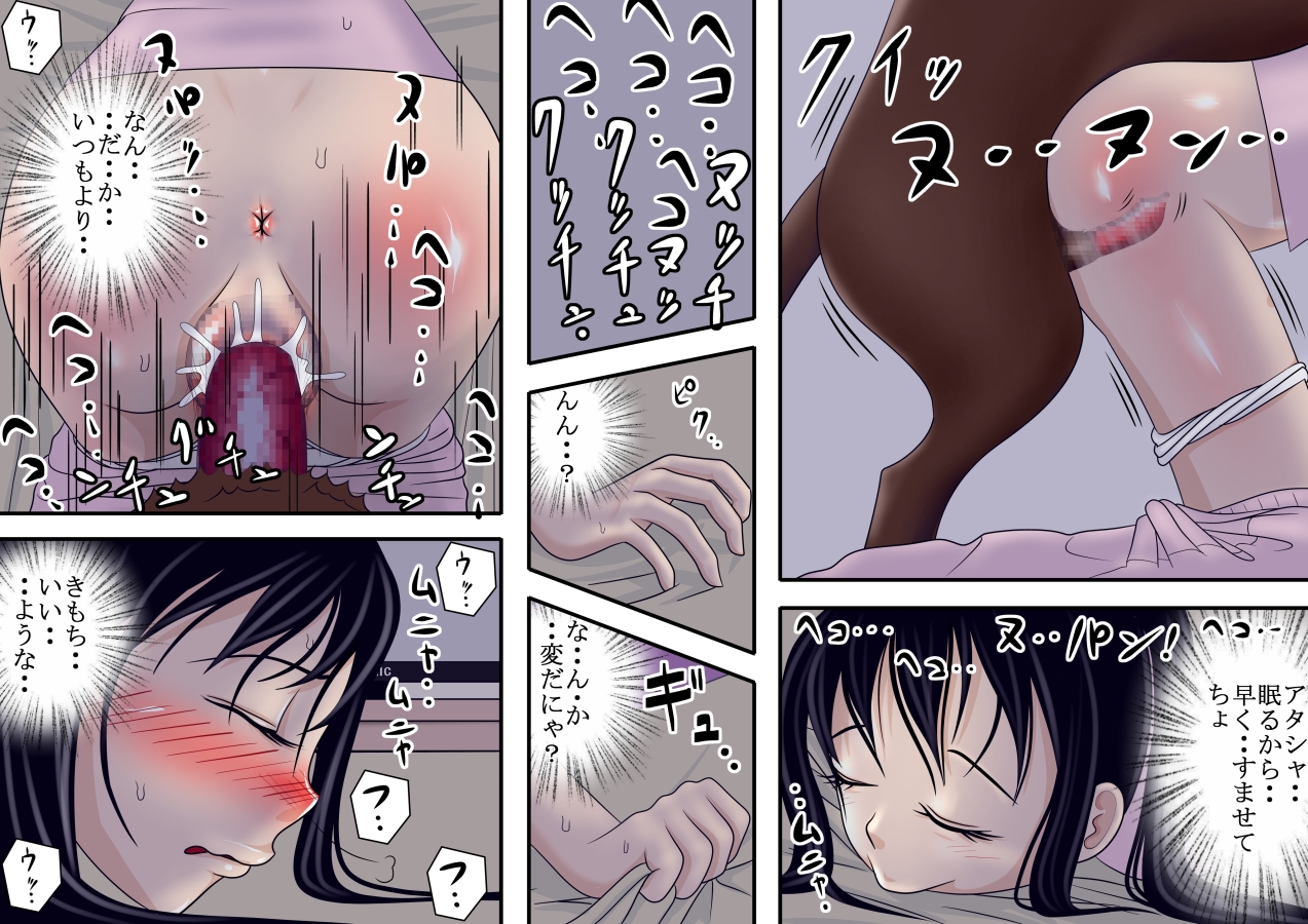 Watashinchi no Oinu-sama 03 page 6 full