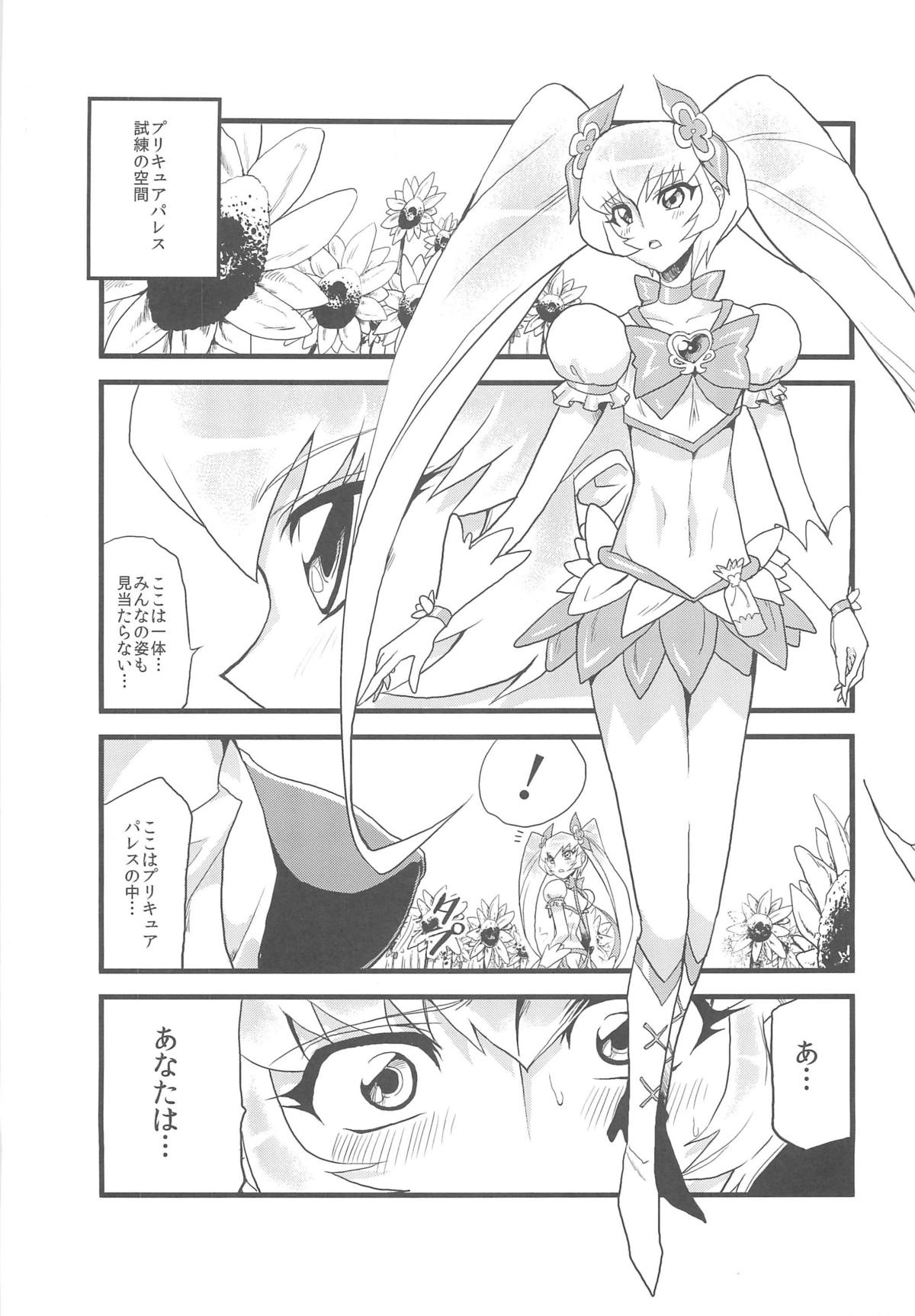 Hentai Sunshine page 2 full