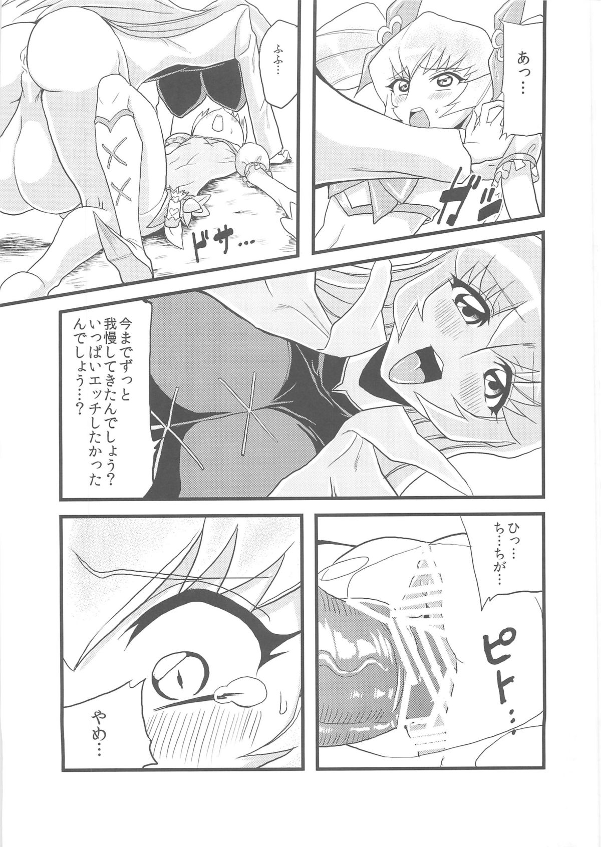 Hentai Sunshine page 4 full