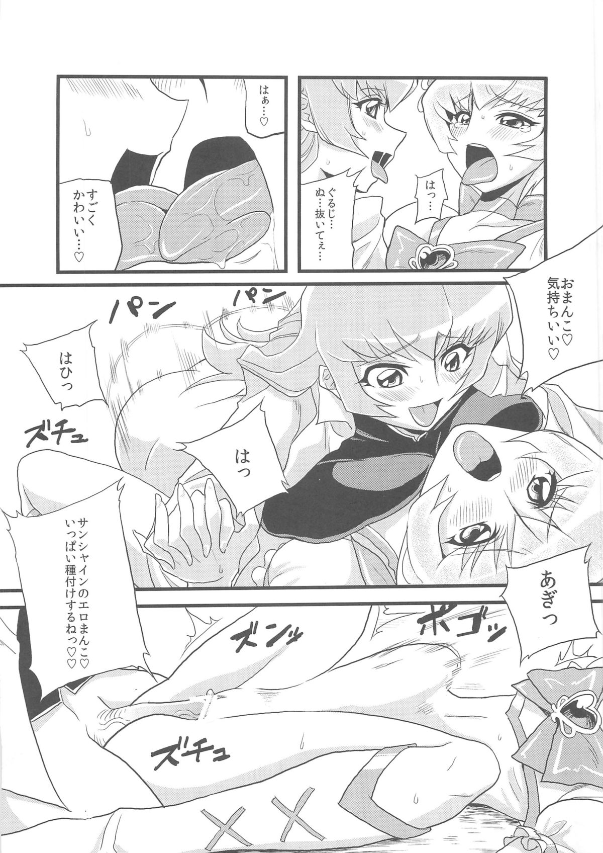 Hentai Sunshine page 6 full