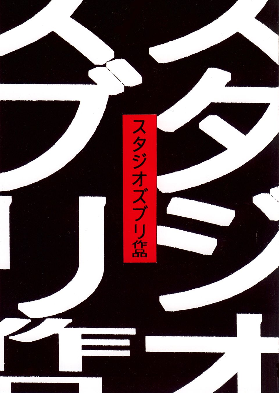 Studio Zuburi Sakuhin page 1 full