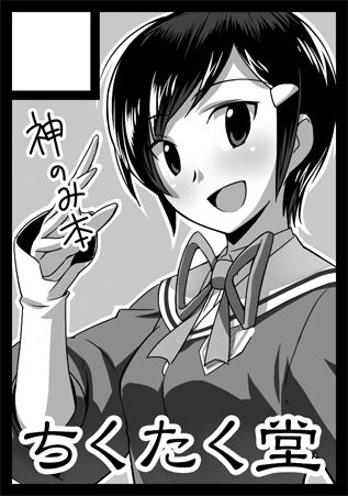 Fanwork`s image sets of Kami nomi zo Shiru Sekai before 5/03/2013 page 10 full