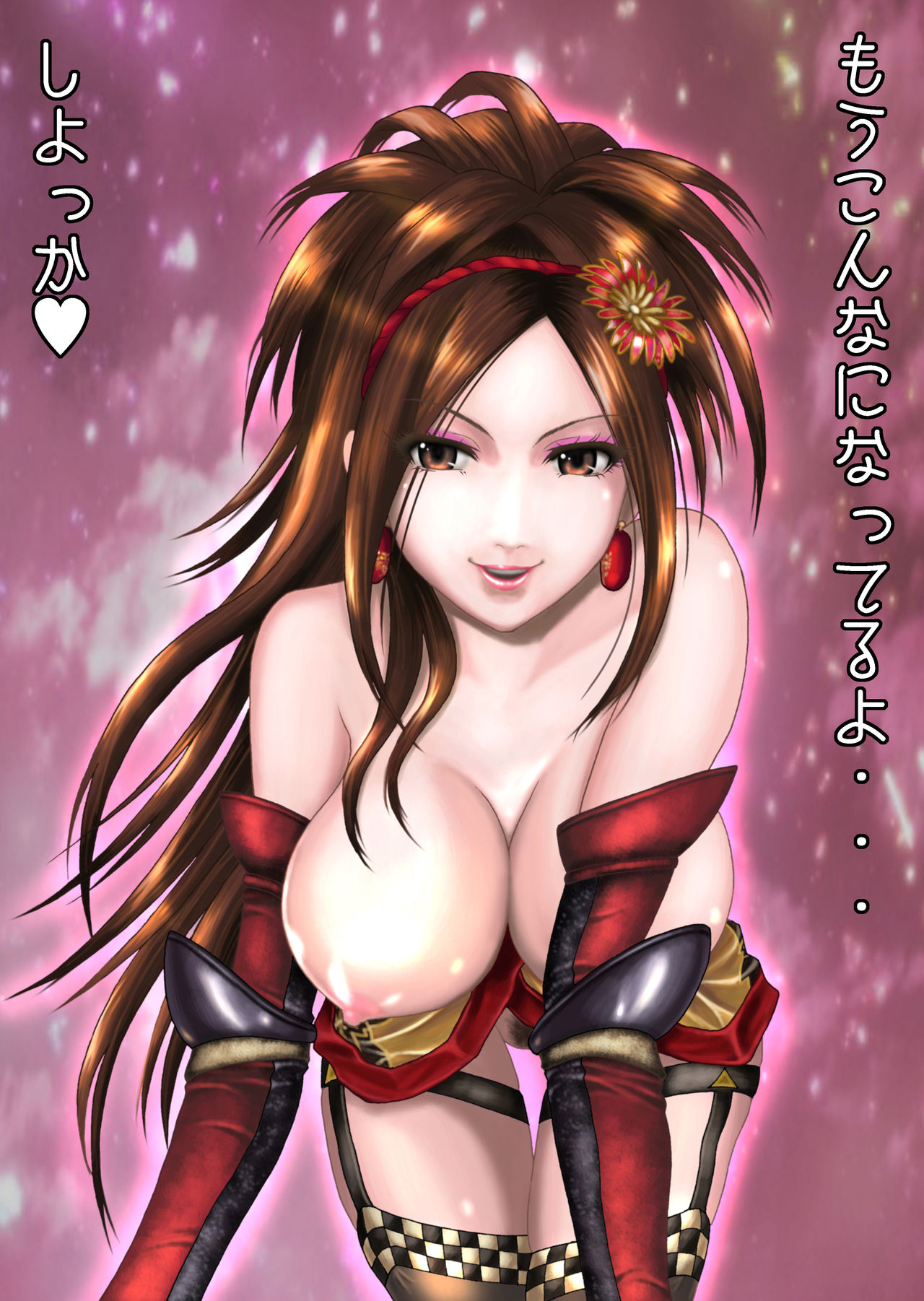 Sengoku Musei page 2 full
