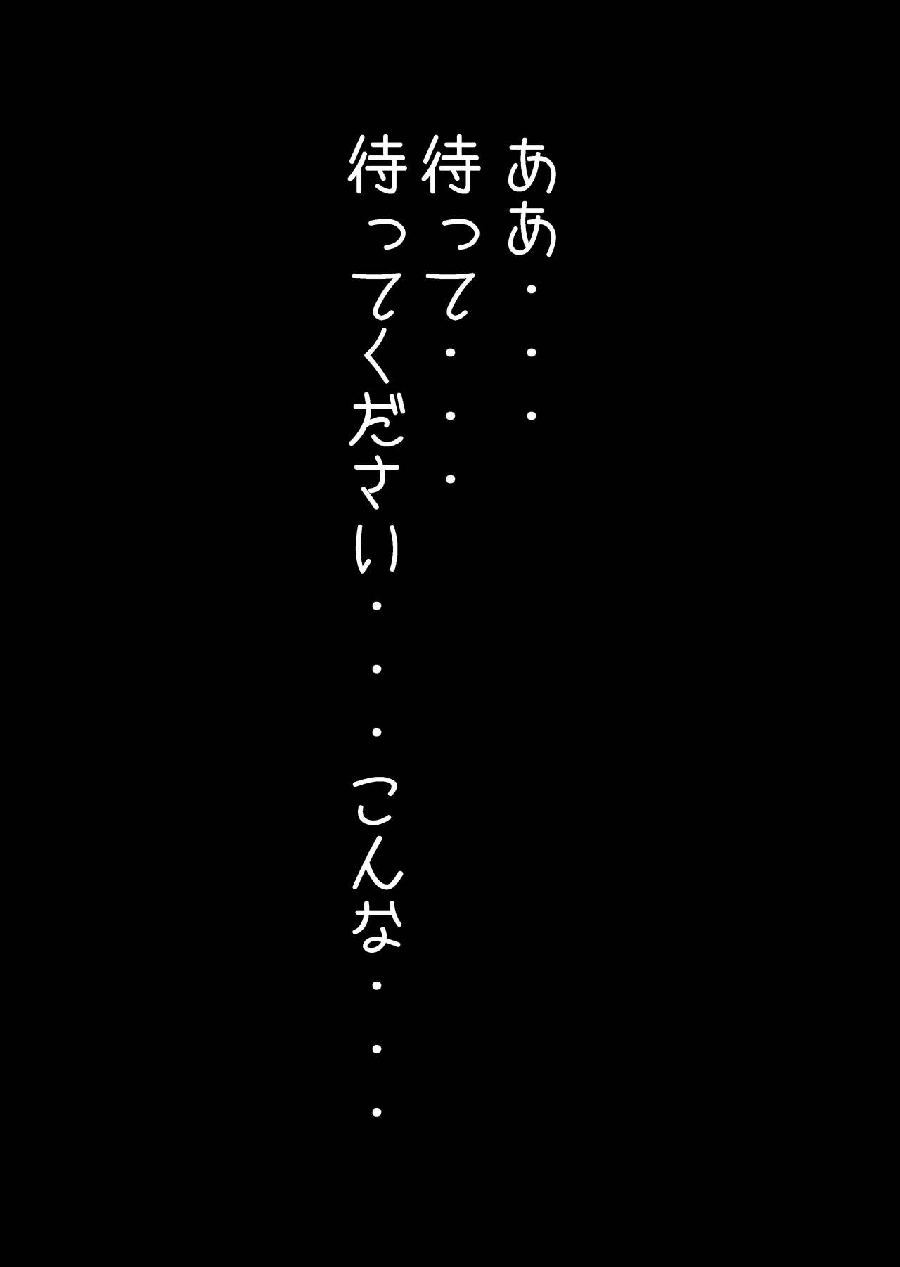 Sengoku Musei page 3 full