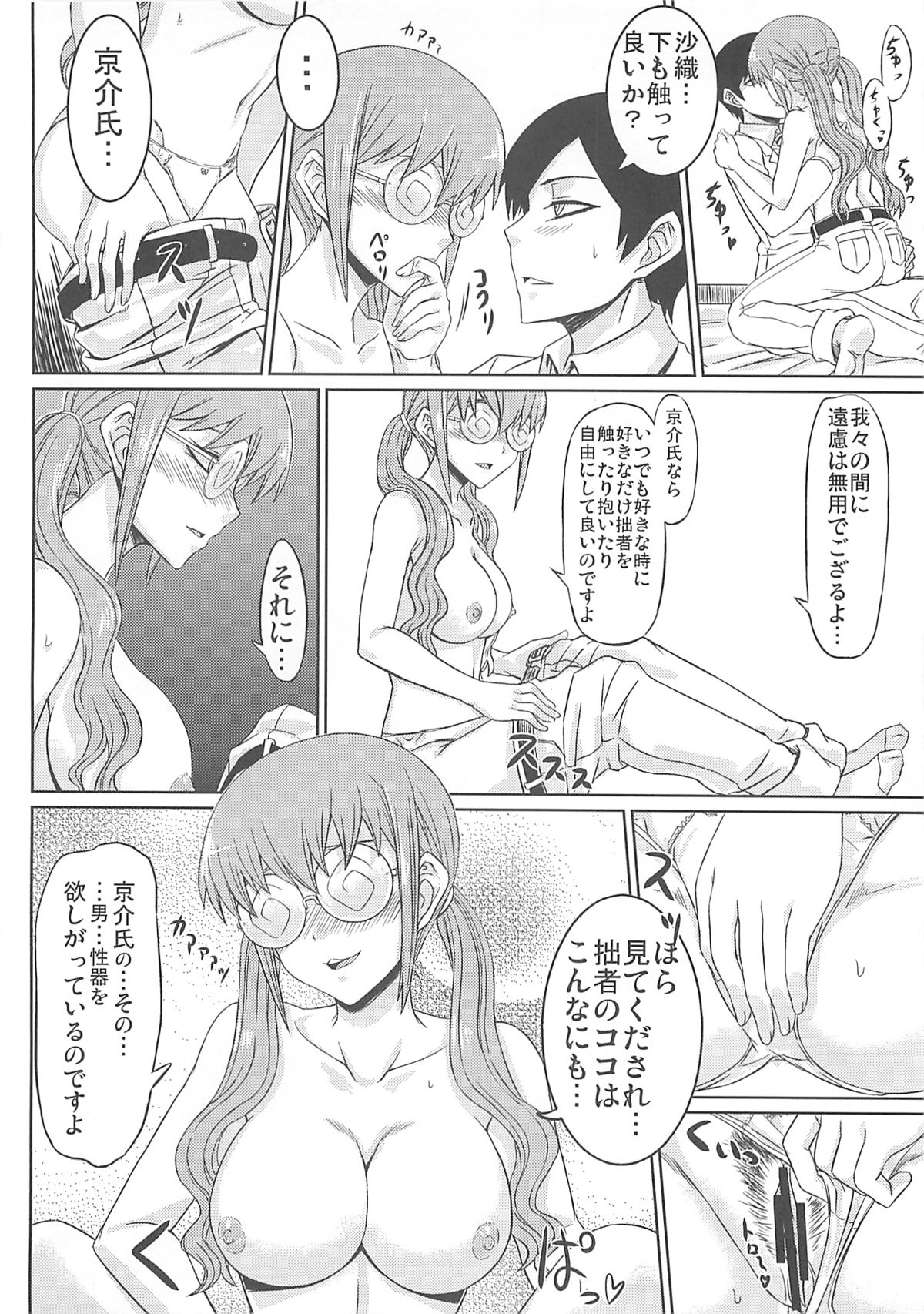 The Darkness eye page 8 full