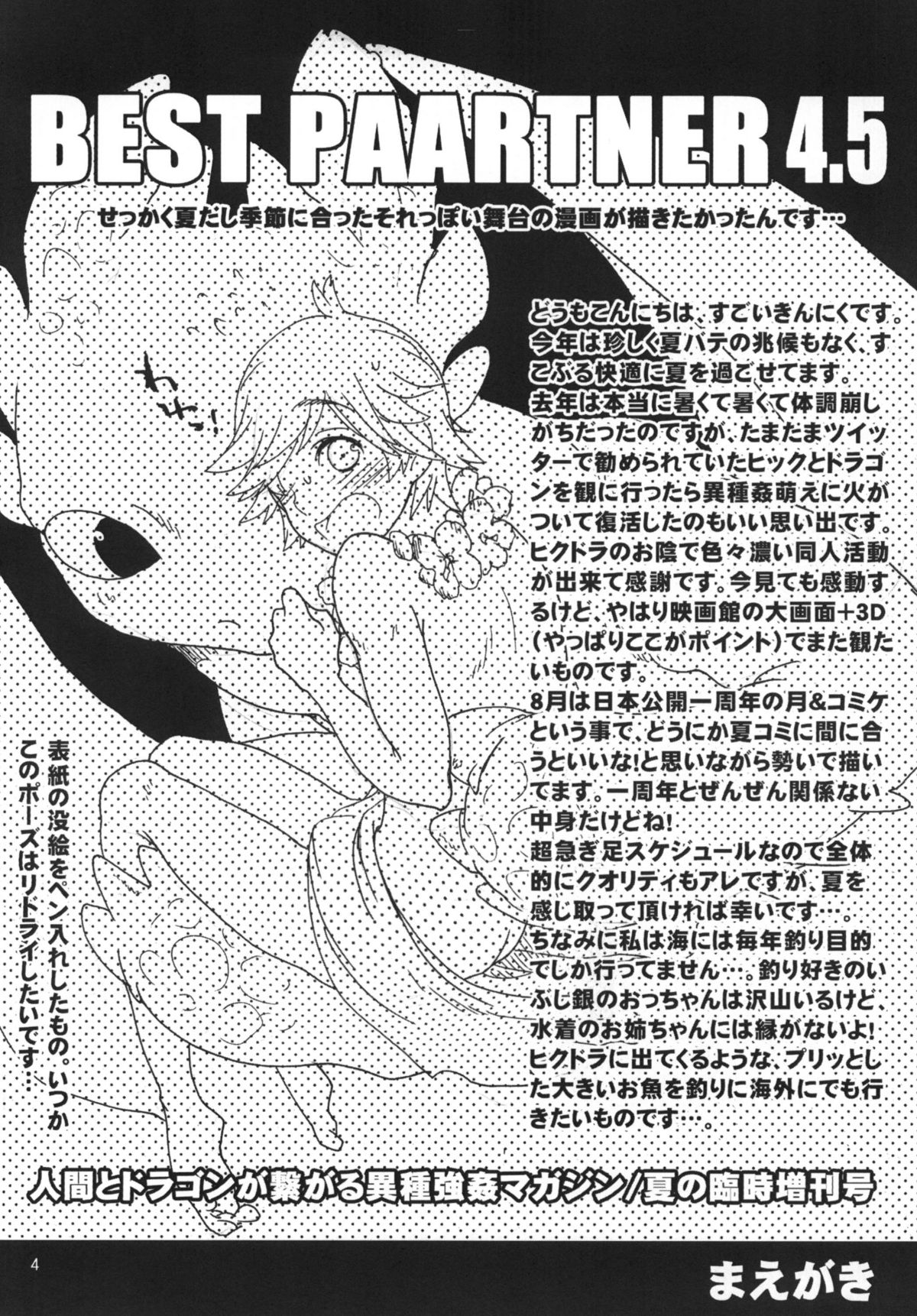 BEST PARTNER4.5 page 3 full