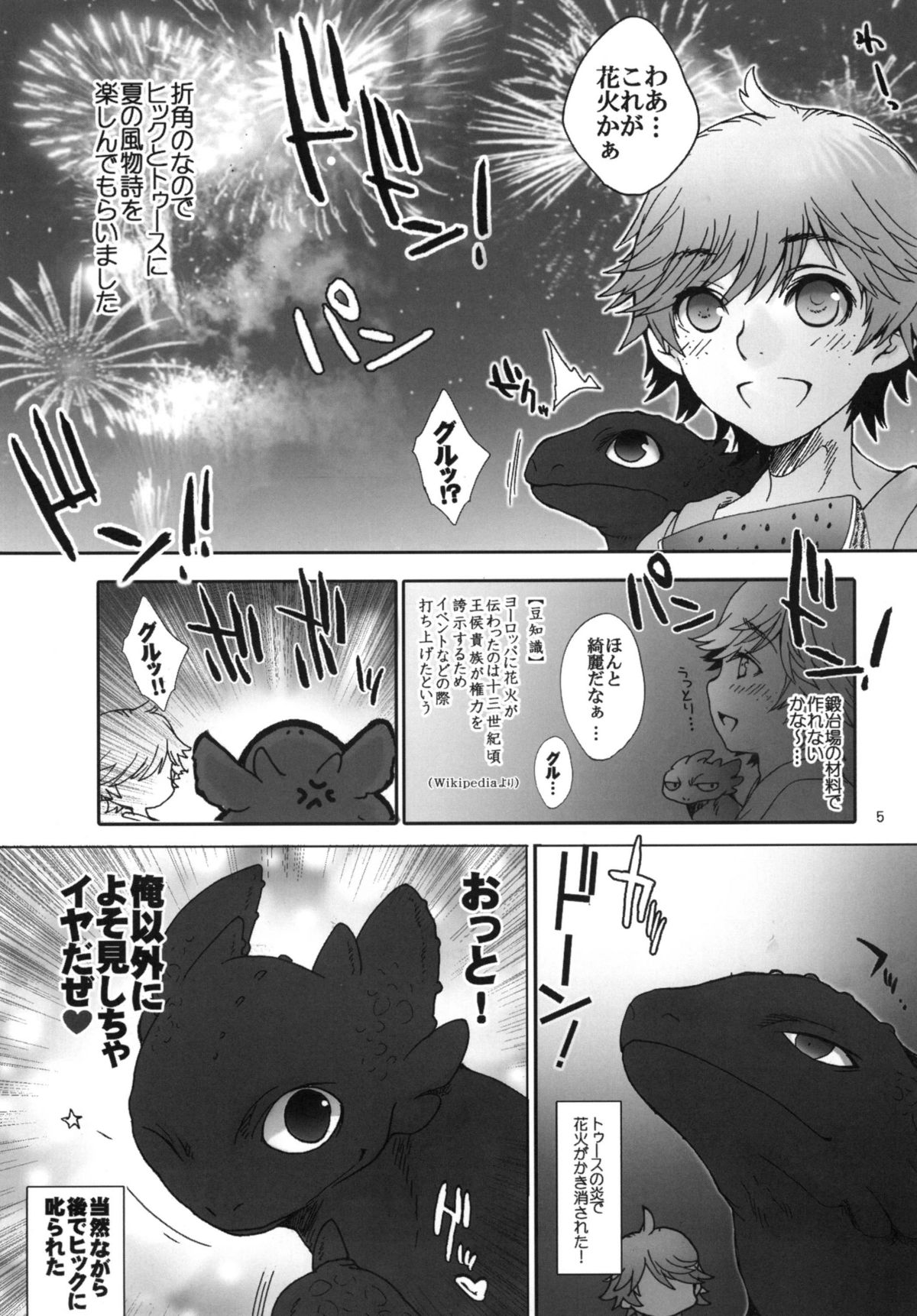 BEST PARTNER4.5 page 4 full