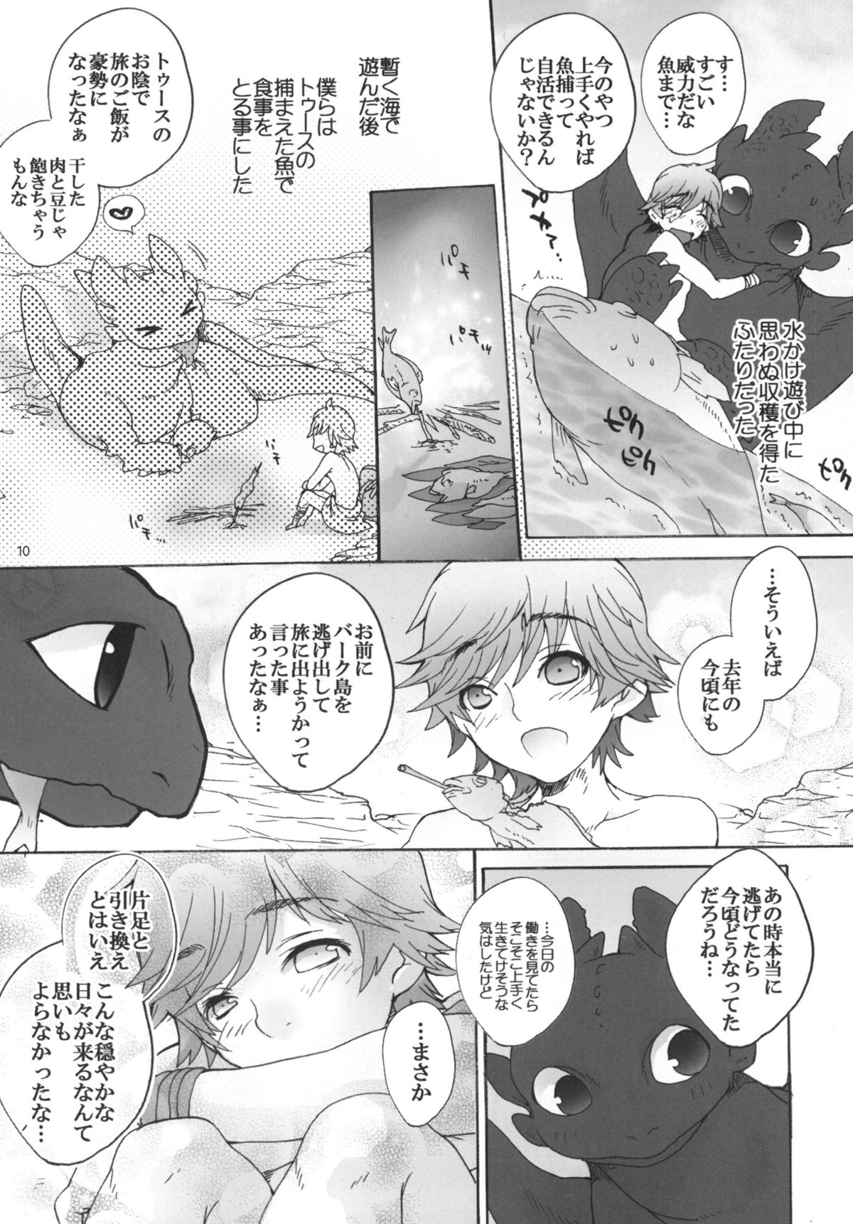 BEST PARTNER4.5 page 9 full