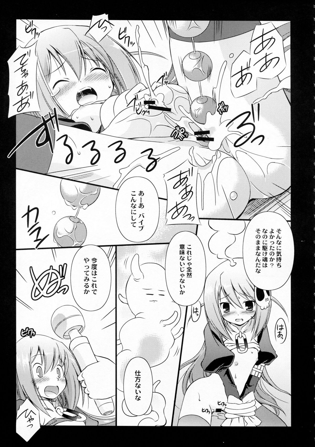 ES page 7 full